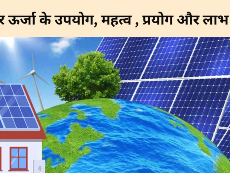 solar syatem